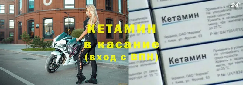 Кетамин ketamine Старая Русса